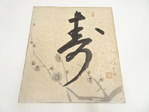 JAPANESE ART / SHIKISHI / HAND PAINTED CALLIGRAPHY
